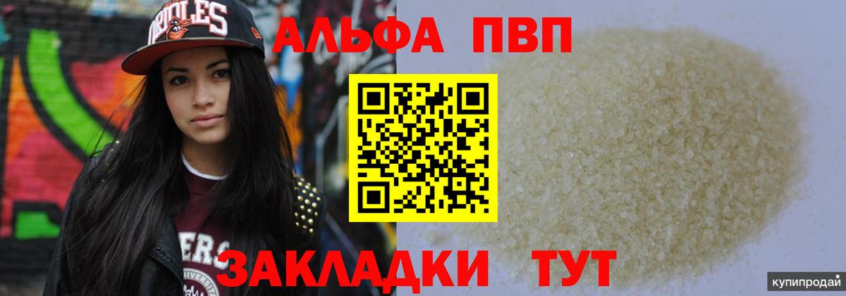 Реж  A PVP VHQ  A PVP мука  Вход с VPN 