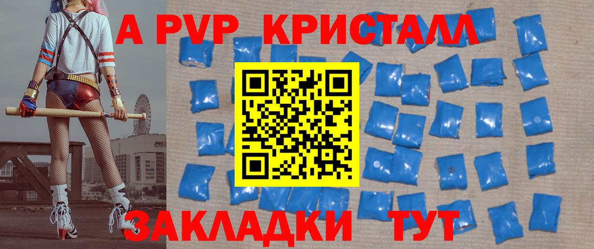 Alpha PVP СК КРИС Реж