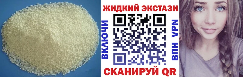 Бутират бутандиол  даркнет наркотические препараты  Реж 