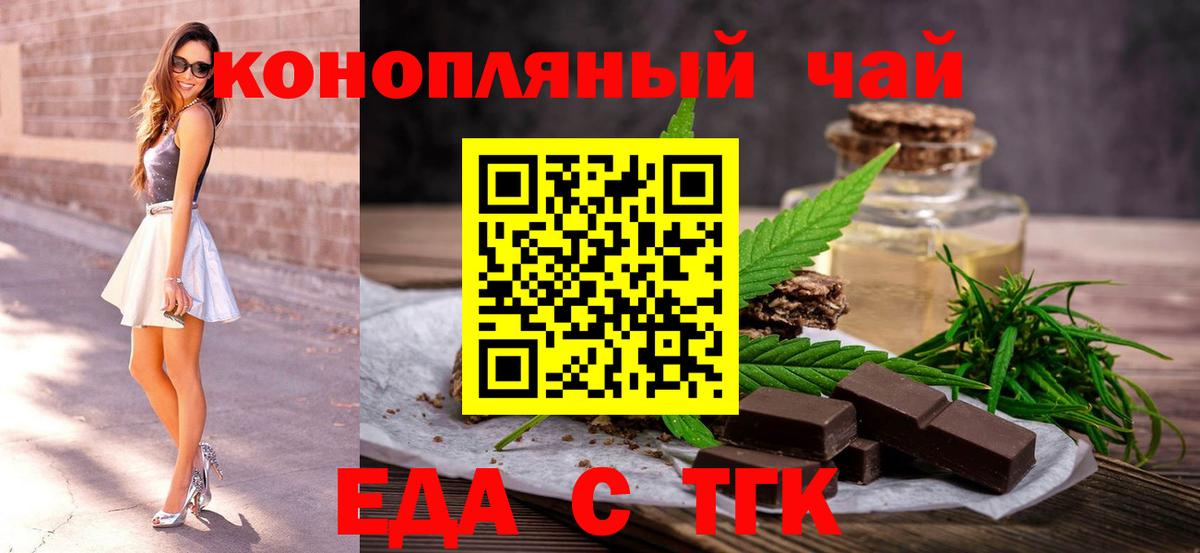 Реж  Еда ТГК конопля  Вход с VPN 