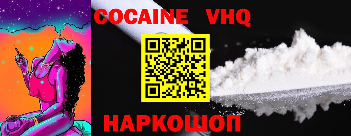 Кокаин Fish Scale  Вход с VPN  Реж 