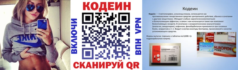 Кодеин Purple Drank  купить наркоту  Реж 