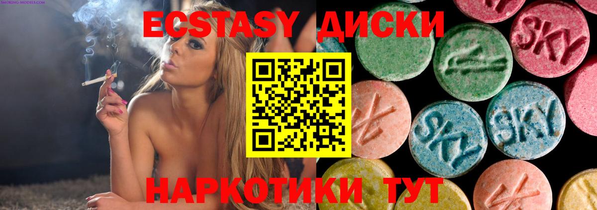 Реж  Ecstasy  Вход с VPN  Экстази диски  Экстази DUBAI 