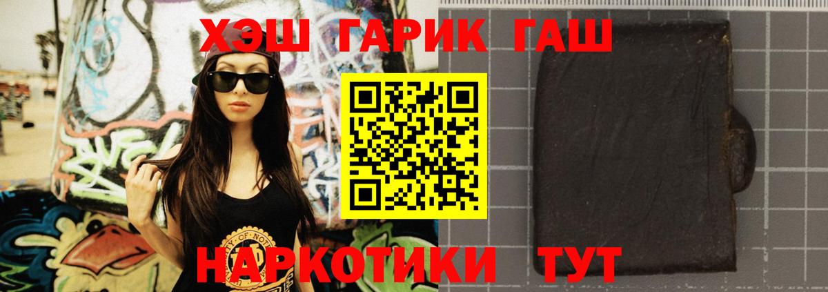 ГАШИШ хэш  Вход с VPN  Реж  ГАШИШ  ГАШИШ Premium 
