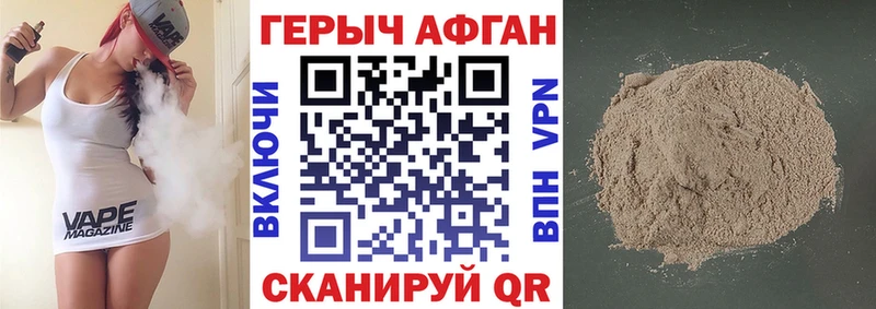 ГЕРОИН VHQ  где найти наркотики  Реж 