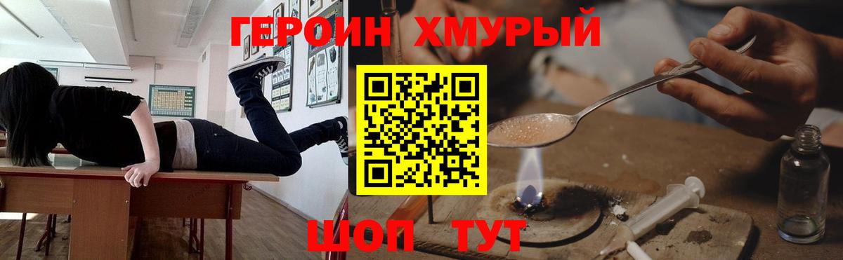 Героин VHQ  Вход с VPN  Героин  Реж 