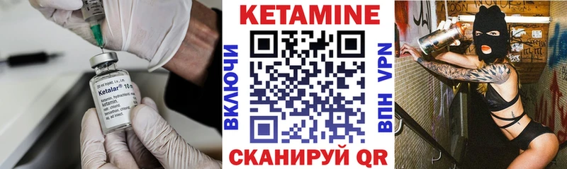 КЕТАМИН ketamine  Реж 