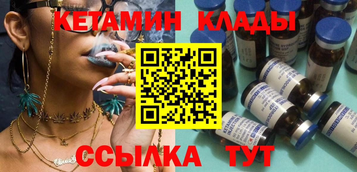 КЕТАМИН VHQ  Вход с VPN  гидра tor  КЕТАМИН VHQ  Реж 