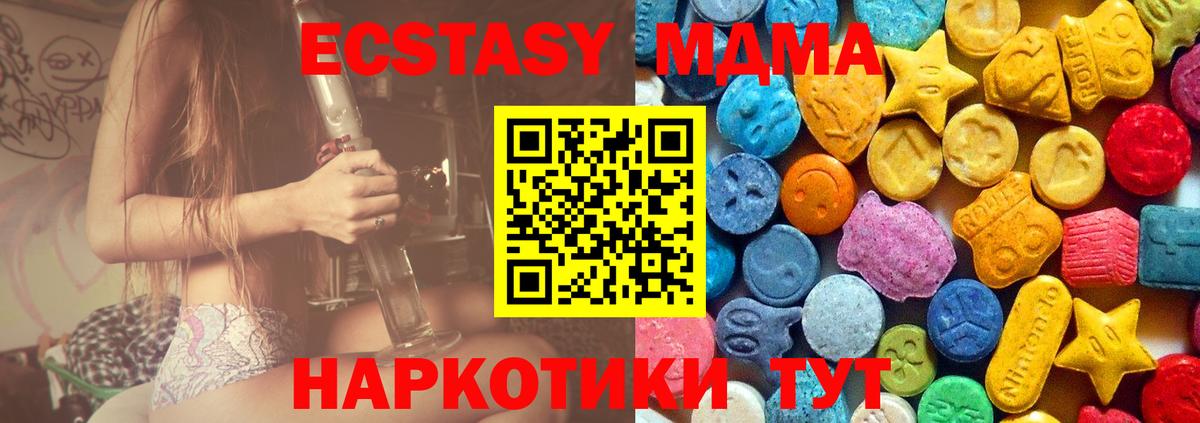 МДМА молли Реж