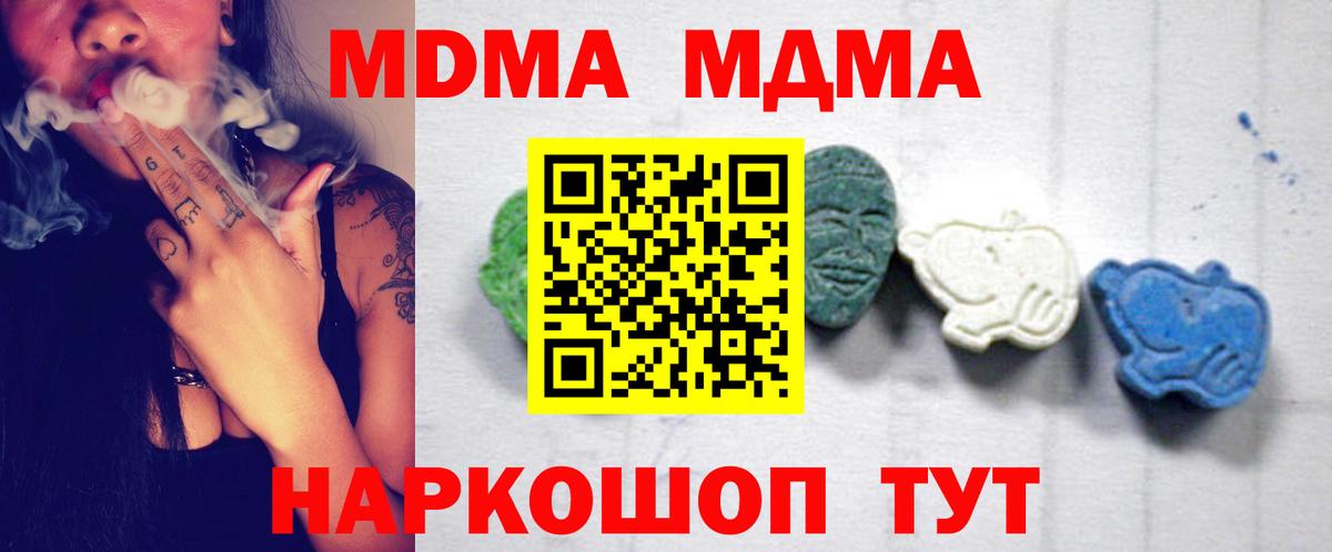 Реж  MDMA кристаллы  Вход с VPN  МДМА кристаллы 