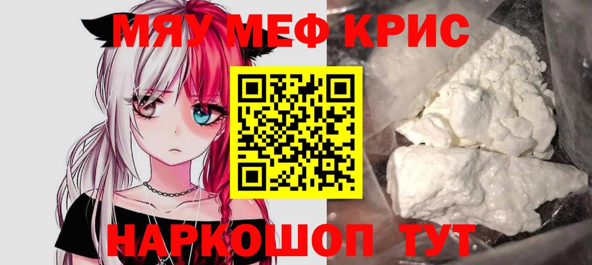 сколько стоит  Мефедрон мяу мяу  Вход с VPN  МЯУ-МЯУ мяу мяу  Реж  Меф  МЯУ-МЯУ 