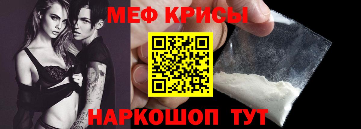 Мефедрон мука Реж