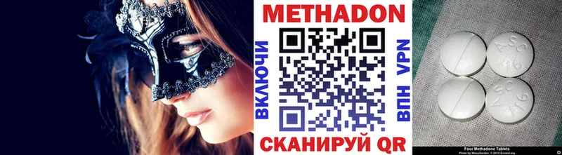 omg ссылки  Реж  МЕТАДОН кристалл 