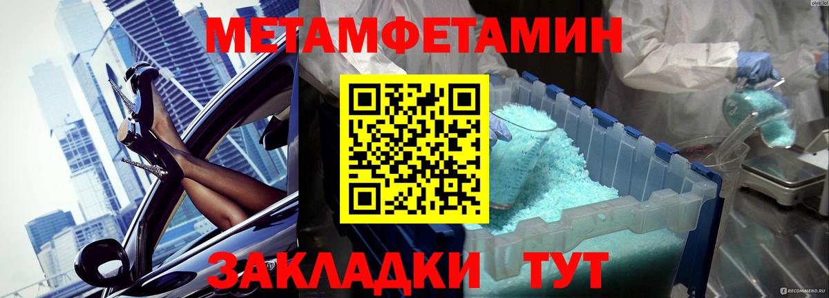 МЕТАМФЕТАМИН пудра  Вход с VPN  Реж 