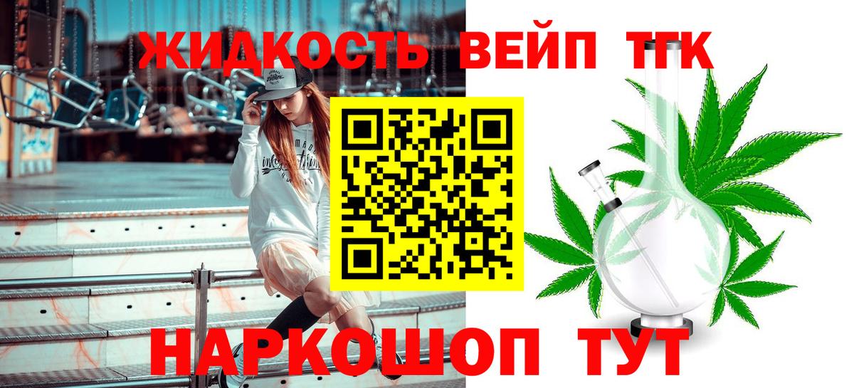 Реж  ТГК гашишное масло  Вход с VPN 