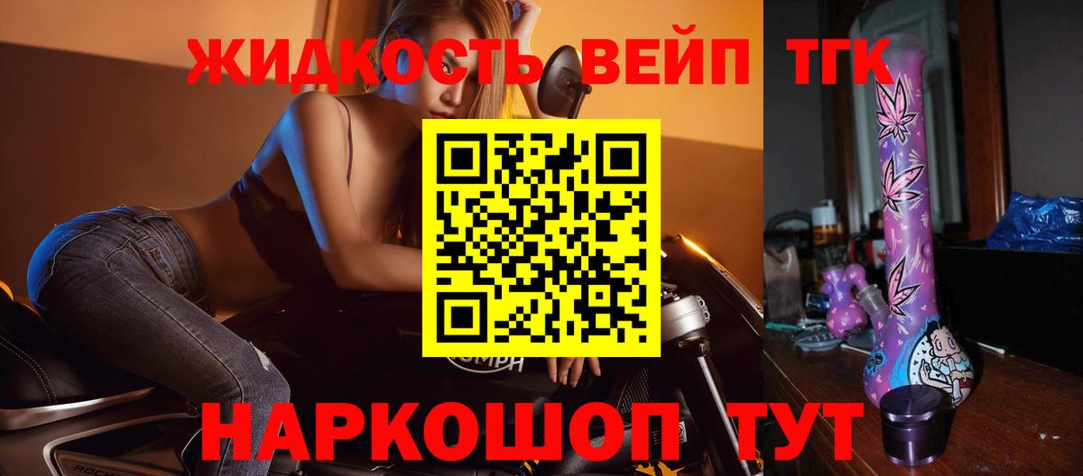Дистиллят ТГК вейп Реж